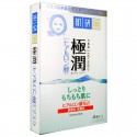 Maska HADA LABO Gokujyun Hyaluronic Face Mask