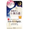 SANA Namerakahonpo Wrinkle Night Cream
