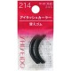 Shiseido Eyelash Curler