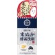 Rosette Edo Kosume Rice Bran Enzyme Facial Cleansing Powder