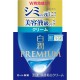 Hada-Labo Shirojyun Premium Deep Whitening Cream