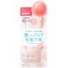 BCL Momo Puri Peach Skin Cream SPF23 PA+++