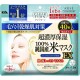 Kose Cosmeport Clear Turn Rice Face Mask EX