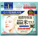 Kose Cosmeport Clear Turn Rice Face Mask EX