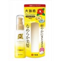 Oshima Tsubaki Hair Essence (Serum)