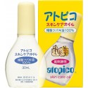 Oshima Tsubaki Atopico Skin Care Oil