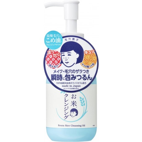 Ishizawa Keana Rice Cleansing Oil