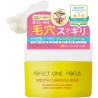 Perfect One Focus Smooth Cleansing Balm