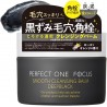 Perfect One Focus Smooth Cleansing Balm