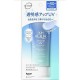 Rohto Skin Aqua Tone Up UV Essence Blue SPF 50+ PS++++ Sunscreen UV Care UV Protection