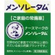 Rohto