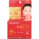 Kracie Hadabisei Anti Wrinkle Care Eye Moisturizing Mask