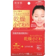 Kracie Hadabisei Anti Wrinkle Care Eye Moisturizing Mask
