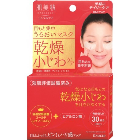 Kracie Hadabisei Anti Wrinkle Care Eye Moisturizing Mask