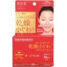 Kracie Hadabisei Anti Wrinkle Care Eye Moisturizing Mask