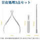 KIMINO Cuticle Treatment Nail Nipper