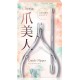 Cheria Cuticle Nipper