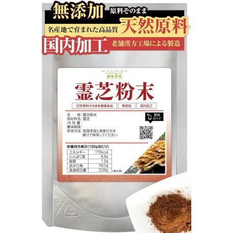 Reishi Powder, Natural Pure Ingredients,Additive-free, Healthy Food,Chinese Medicine Reishi Tea