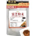 Reishi Powder, Natural Pure Ingredients,Additive-free, Healthy Food,Chinese Medicine Reishi Tea