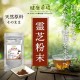 Reishi Powder, Natural Pure Ingredients,Additive-free, Healthy Food,Chinese Medicine Reishi Tea