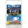Beaty DHA, EPA, DPA, α-linolenic acid, 4 types of omega-3 types, are gathered! All-Star Omega