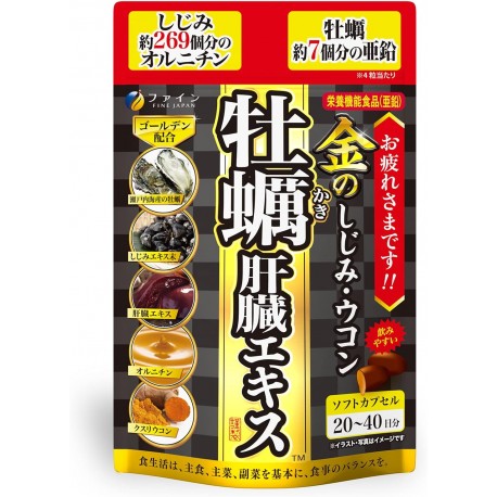 Golden Shijimi Clam, Turmeric, Oyster & Liver Extract
