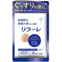 Kewpie Lilare Sleep Supplement