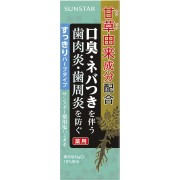 Sunstar Licorice Medicinal Salt Toothpaste (Clean Herb Type)