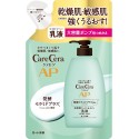 CareCera AP Face & Body Lotion Refill