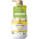 Diane BOTANICAL Body Milk [Citrus & White Bouquet Fragrance]