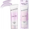 Shiseido ANESSA Brightening Perfect UV Sunscareenn SkinCare Gel SPF 50+ / PA++++