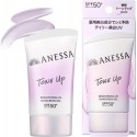 Shiseido ANESSA Brightening Perfect UV Sunscareenn SkinCare Gel SPF 50+ / PA++++