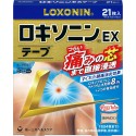 Daiichi Sankyo Loxonin EX Tape