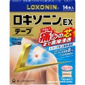 Daiichi Sankyo Loxonin EX Tape