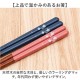 Zestaw prezentowy Chopsticks Ishida Arigatou