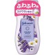 Johnson Body Care Dreamy Skin Aroma Milk Lavender Chamomile