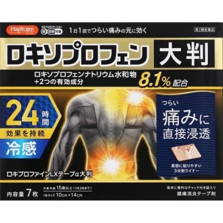 Hapicom Roki Pro Fine LX Tape